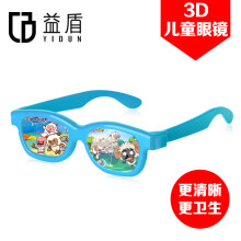益盾（YIDUN）防辐射眼镜偏光 3D，防辐射