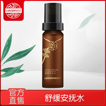 老中醫(yī)（LAOZHONGYI）爽膚水 120ml