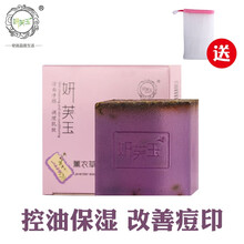 薰衣草手工皂