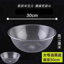 亞克力沙拉碗