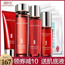 美膚寶（MEIFUBAO）套裝/禮盒細(xì)致毛孔，抗皺，提拉緊致，保濕，補(bǔ)水，深層清潔