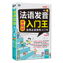法語(yǔ)教程