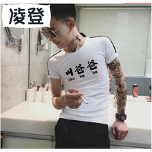 凌登（LingDeng） 短袖 男士T恤 條紋叫爸爸 白短袖 