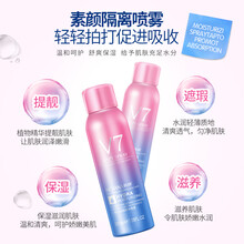滋潤保濕噴霧，讓你告別干燥肌膚