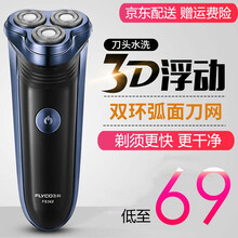 飛科fs362剃須刀