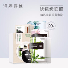 詩(shī)婷露雅面貼膜