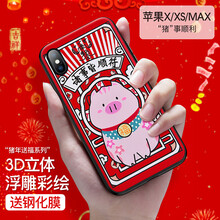 蒙奇奇（monqiqi） iphone x 手機(jī)殼/保護(hù)套