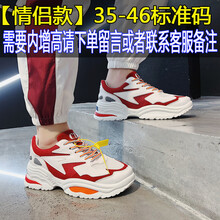 馳軒（ciition）男士C款 白紅 40.5
