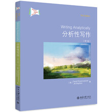 分析性寫作