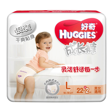 好奇干爽舒適紙尿褲大號(hào)