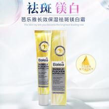 芭樂雅（Balea） 面部精華 美白，提亮，淡斑，補水