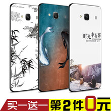 diy手機(jī)殼小米1s
