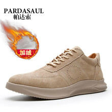 帕達(dá)索（Pardasaul）男士PM8136黃加絨 42