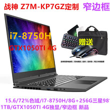 三星游戲筆記本