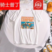 騎士普丁（Putin.Rider） 短袖 男士T恤 506 看飛機(jī) 白色 