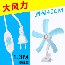 家用落地扇，讓生活更舒適