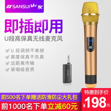 山水（SANSUI）  手持 麥克風(fēng) 單金屬話筒（金色）