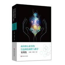教學(xué)案例