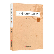 對(duì)外漢語(yǔ)教學(xué)