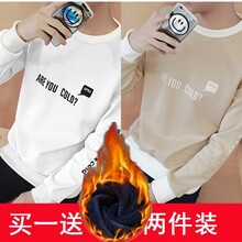 快樂(lè )嘉人 長(cháng)袖 男士T恤 加絨T01卡其+T02灰色 