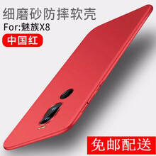 第一季（diyiji） 魅族 X8 手機殼/保護套