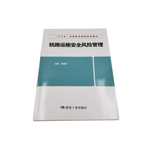 安全管理