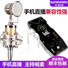 Ickb  懸掛式 麥克風(fēng) K650-so8聲卡套裝