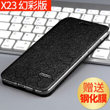 莫凡 vivoX23幻彩 手機(jī)殼/保護(hù)套