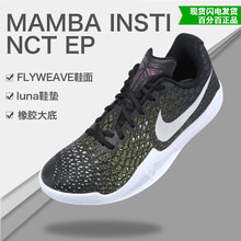 耐克（NIKE）籃球鞋科比曼巴精神實(shí)戰884445-017 41