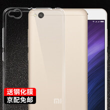 奔信（BINXIN） 小米紅米4A 手機(jī)殼/保護(hù)套