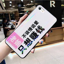 個(gè)性iphone5外殼