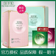美詩面膜