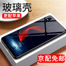 蒙艾酷 iphone Xs max 手機殼/保護套