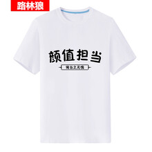 路林狼 短袖 男士T恤 白色顏值擔(dān)當(dāng) 