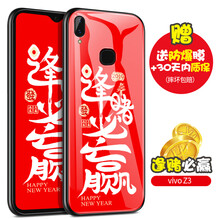 vivo屏紙