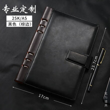 b5黑皮面本