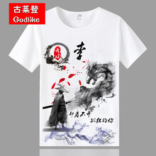 古萊登（GODLIKE） 短袖 男士T恤 李 