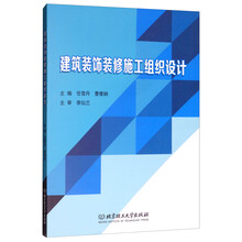 建筑裝飾裝修
