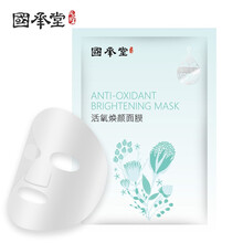 活氧面膜