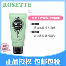ROSETTE 120