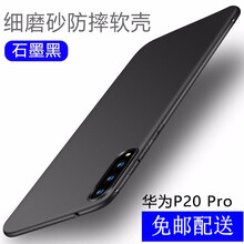 第一季（diyiji） 華為P20 Pro 手機(jī)殼/保護(hù)套