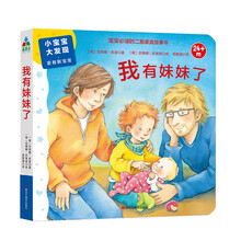 大發(fā)現(xiàn)寶寶