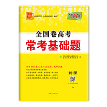 全國(guó)卷