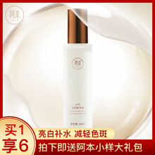 阿本 面部精華 美白，提亮，保濕，補水