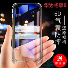 New Yi 華為 暢享9 手機殼/保護套