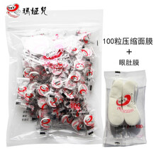 純棉無紡布面膜紙