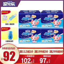 安爾樂嬰兒紙尿片,安爾樂嬰兒紙尿片,怎么樣
