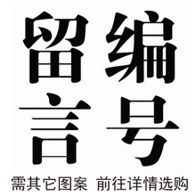 深巷歸人 短袖 男士T恤 更多選擇留言 