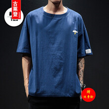 古萊登（GODLIKE） 短袖 男士T恤 T125藏青 