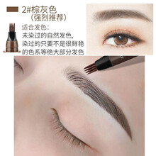 棣王（diwang）2#棕灰色(適合絕大部分發(fā)色)